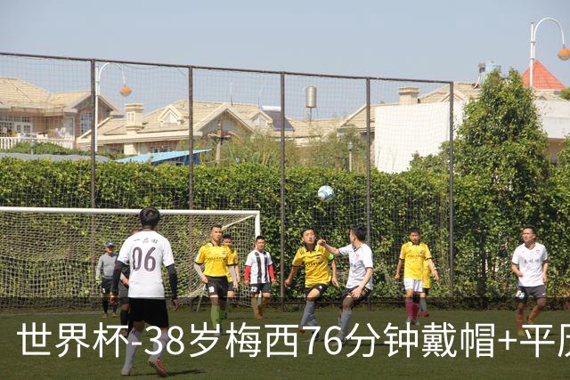 世界杯-38岁梅西76分钟戴帽+平历史纪录 阿根廷3-0阿尔及利亚