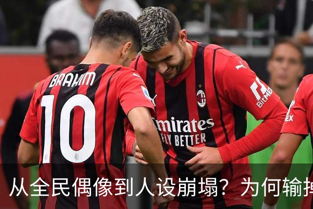 从全民偶像到人设崩塌？为何输掉总决赛后文班像SGA一样黑化了？