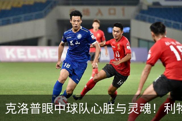 克洛普眼中球队心脏与灵魂！利物浦队史百大球星第22位：菲尔米诺