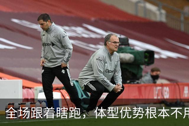 全场跟着瞎跑，体型优势根本不用，中国男篮被日本牵着走