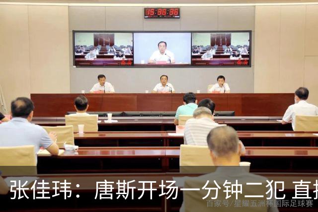 张佳玮：唐斯开场一分钟二犯 直接摧毁了尼克斯的攻防结构
