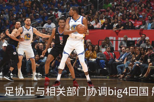 足协正与相关部门协调big4回国 航线申请仍在审批