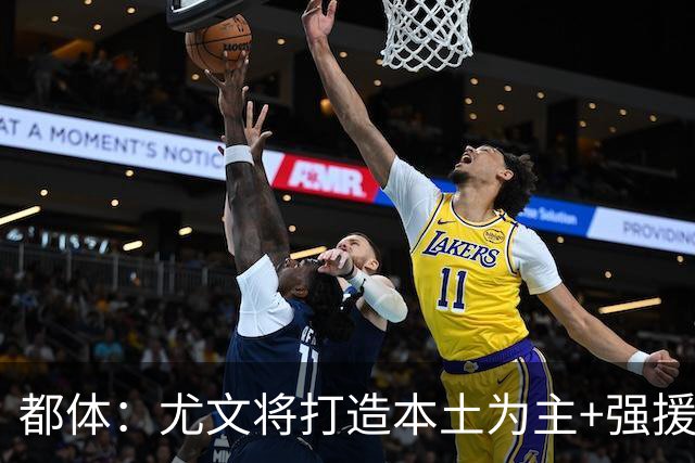 都体：尤文将打造本土为主+强援的架构，已瞄准弗拉泰西 贝拉尔迪