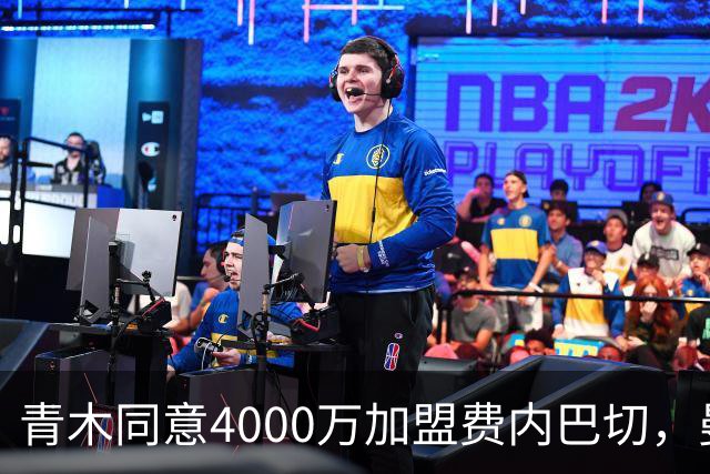 青木同意4000万加盟费内巴切，曼联能分多少转会费？拉爵凑齐夏窗首签资金
